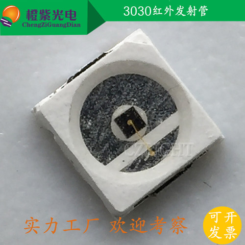 3030发射管850NM透镜35MIL红外120度1W红外850波长LED监控800mA