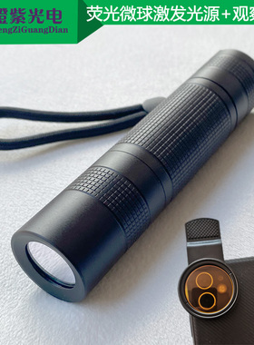 激发 荧光微球 红色/绿色/蓝色/黄色荧光激发 光源488 532 405nm