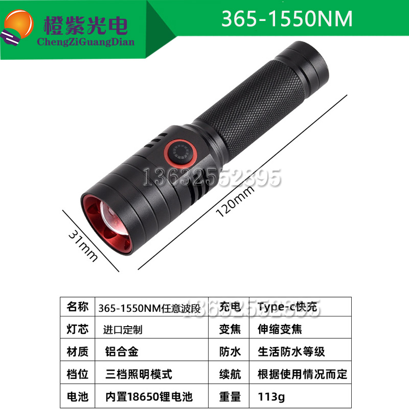 激发光500-505nm手电筒 研发科研激发荧光实验测试 光源LED 3W