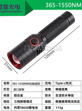 激发光535 538nm540手电筒 研发科研激发荧光实验测试 光源LED 3W