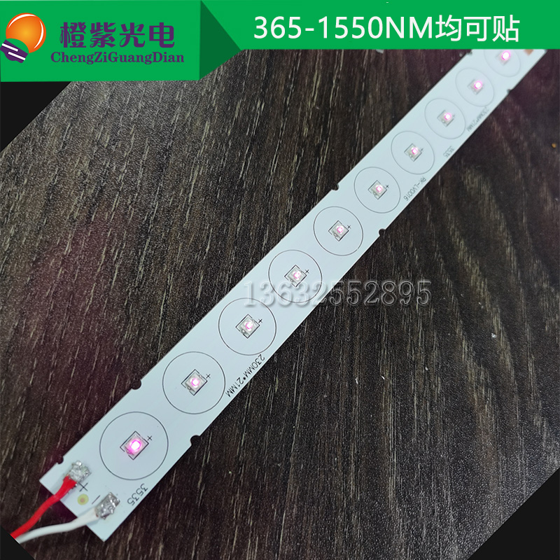 LED3535灯条大功率30W 10灯珠监视测试科研发红外蓝绿黄色紫外465