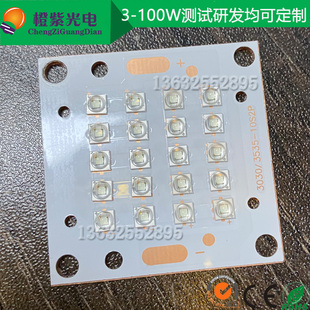 LED灯珠365-370-380-390-400NM 紫色 紫光10/20/100W科研实验激发