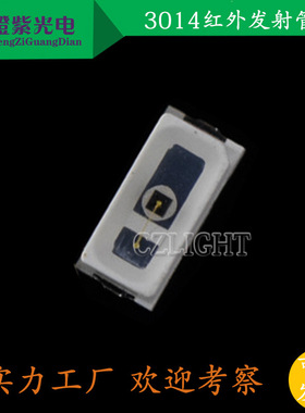 led3014贴片红外灯660nm 680nm 730nm 780nm 830nm880nm940 910NM