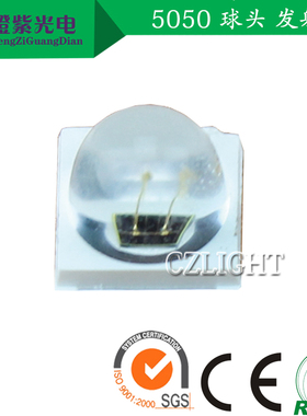 CZ 5050红外发射管35MIL红外光850NM贴片60°红外LED灯珠1W红外灯
