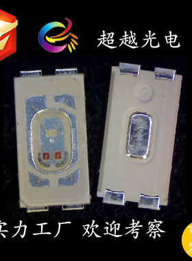 LED灯珠 5730RGB七彩灯 5630七彩高亮贴片指示灯5730四脚RGY灯珠