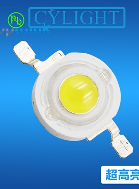 超高亮 700mA仿流明灯珠 普瑞3w大功率led灯珠 130lm/W大功率led