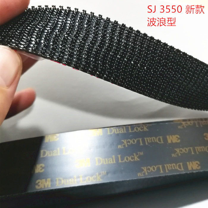 3M蘑菇搭扣工业扣件DualLock3550