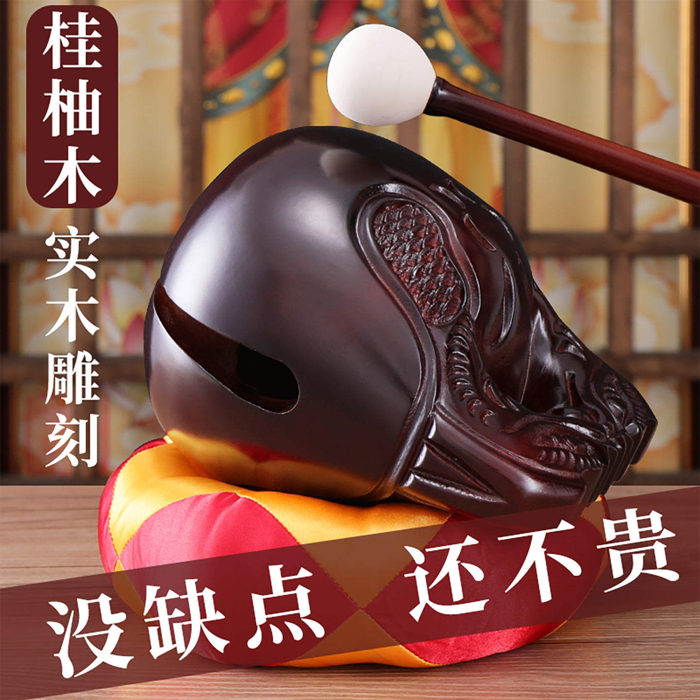 信扬中式静心实木桂柚木木雕木鱼