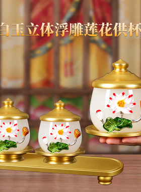 信扬琉璃八卦禅意佛前供水杯