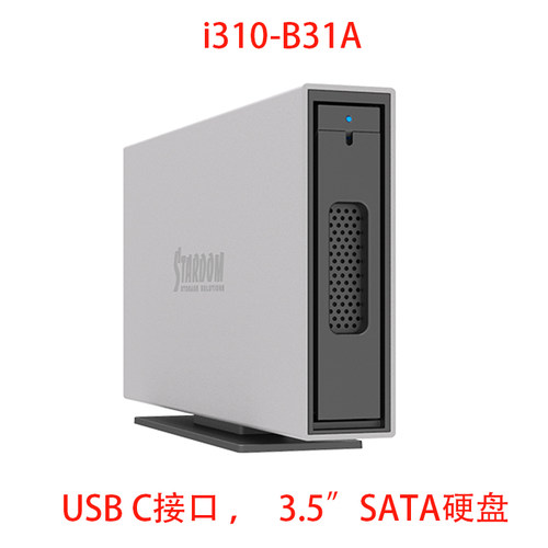 电脑USB3.1TypeC硬盘盒带托架