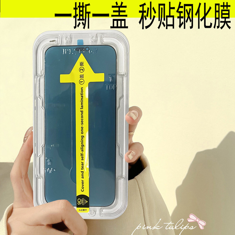 iphone 16 plus電話保護貼换荧幕贴神器mon贴+15promax放房防偷窥14钢化膜xR玻璃12mi11适用苹果13磨砂防盗xs