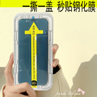 iphone 16 plus電話保護貼换荧幕贴神器mon贴+15promax放房防偷窥14钢化膜xR玻璃12mi11适用苹果13磨砂防盗xs