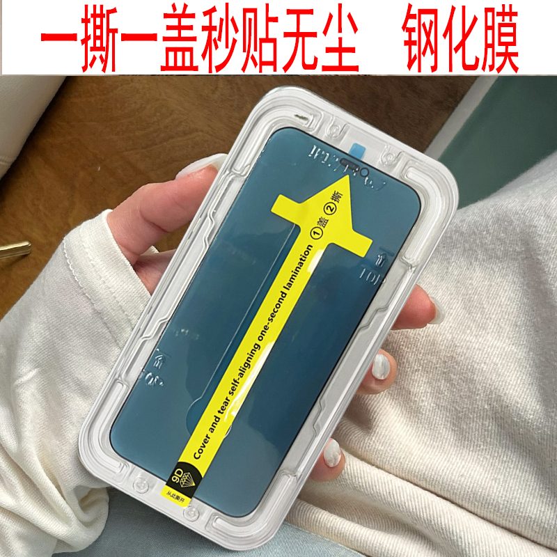 17promax 霧面膜17air电话换荧幕贴神器mon贴+iphone房防偷窥14plus钢化膜xR玻璃1211适用苹果13防盗xs撕拉15
