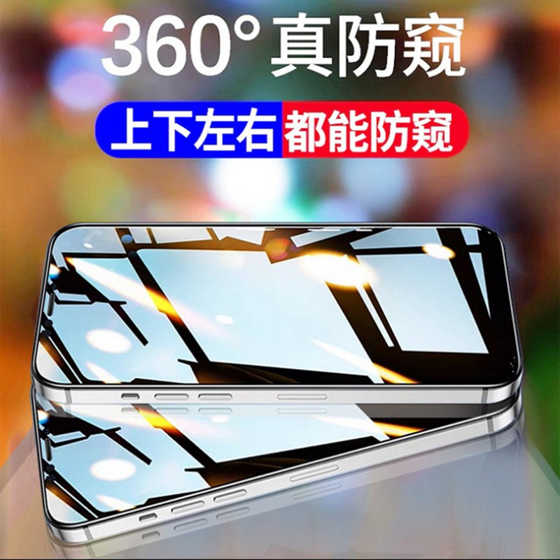 三星mon贴+360°度galaxys25ultra上下s23plus左右四面房防偷窥s24+银幕钢化膜防盗保护贴手机电话手印适用22