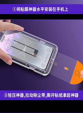 s26 ultra mon 贴galaxy+s25方防偷窥s24plus三星s23s22防盗钢化膜玻璃保护贴电话手印适用a54a55a53无尘神器