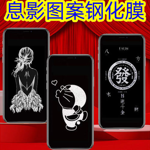 熄息影mon贴+膜A53钢化膜三星s20fe有图案a51适用电话A52s背影a54动漫手机电话荧幕屏幕哆啦a梦