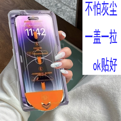 iphone12 pro max防偷窺贴膜輔助手机mon贴16铠甲钢化膜苹果电话+16e14plus银幕11xrxs保护贴13适用15撕拉