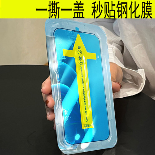 电话换荧幕贴神器mon貼+iphone8plus放房防偷窥se3钢化膜se2玻璃7p适用白边苹果黑边6s防盗5.5寸手印秒贴