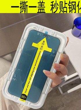 电话换屏幕贴神器mon貼+iphone8plus放房防偷窥se3钢化膜se2玻璃7p适用白边苹果黑边6s防盗5.5寸手印盖罩