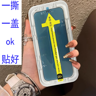 电话换贴神器mon贴+iphone16promax放房防偷窥14plus钢化膜xR玻璃12mi11适用苹果13磨砂防盗xs绿光15无气泡