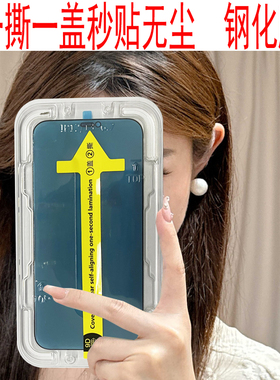 铠甲钢化膜17air防偷窥mon贴iphone15+pro+max电话14plusxR玻璃xs神器12mini适用11苹果13磨砂防盗16promax