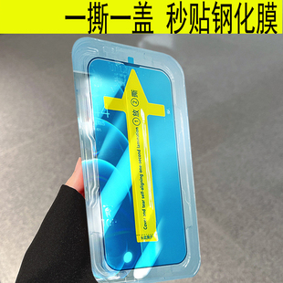 放房防偷窥mon贴iphone15+pro+max电话14plus钢化膜xR玻璃xs神器12mini适用11苹果13秒贴紫光防盗16promax