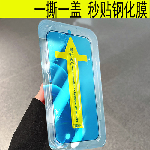 放房防偷窥mon贴iphone15+pro+max电话14plus钢化膜xR玻璃xs神器12mini适用11苹果13秒贴紫光防盗16promax