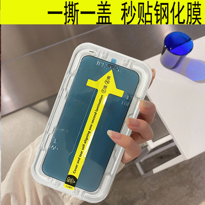 放房防偷窥mon贴iphone15+pro+max电话14plus钢化膜xR玻璃xs懒人12mini适用11苹果13秒贴紫光防盗16promax
