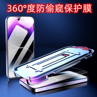 mon贴神器16promax放防偷窥+15plus钢化膜11xr适用秒贴x四面360度防盗苹果12保护贴iphone13上下左右紫光无尘