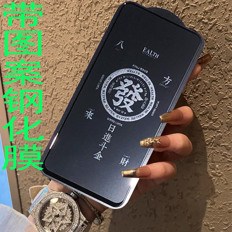 mon贴+苹果16ProMax防偷窥Pihone14plus熄息影图案钢化玻璃膜11动漫13卡通XR保护贴15库洛米12银幕适用玉桂狗