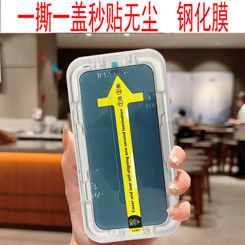 17 promax 荧幕贴放房17air防偷窥mon贴iphone15+pro+max电话14plus钢化膜xR玻璃xs12适用11苹果13防盗16银幕