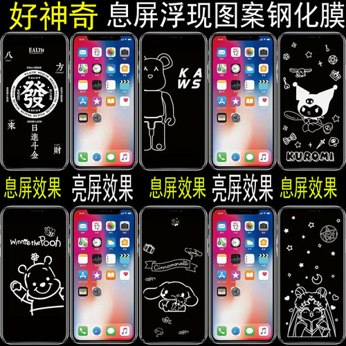 适用苹果12ProMax荧幕防偷窥mon贴+Pihone14plus熄息影带图案钢化玻璃膜11动漫13卡通XR保护贴XSmax美少女15