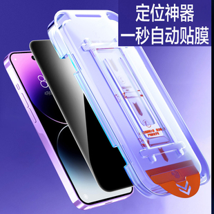 适用mon+苹果iphone16promax房防偷窥14plus快速13工具12拉11除无尘xr秒贴xs钢化膜玻璃保护贴磨砂电话手印15