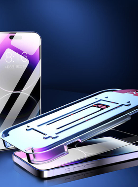 苹果iphone电话mon贴+17promax防盗screen房防偷窥16plus磨砂12pm荧幕11快速14钢化膜保护贴13手机15手印适用