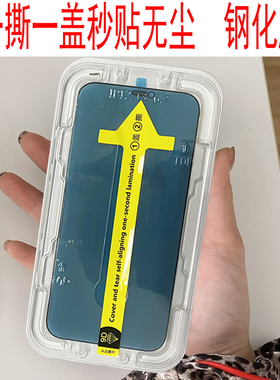 iphone16pro贴膜辅助器钢化膜防偷窥mon贴15+pro+max电话14plusxR玻璃xs神器12适用11苹果13磨砂防盗16promax