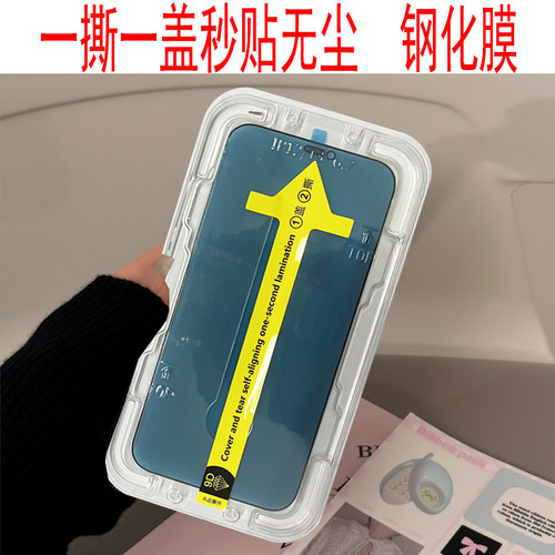 iphone17磨砂萤幕保护贴17air电话mon贴+iphone16promax房防偷窥14plus钢化膜xR玻璃1211适用苹果13防盗xs15