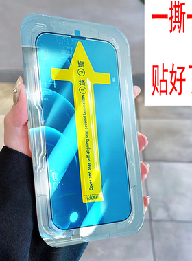 phone電話mon貼13prom max膜辅助器钢化膜防偷窥15+pro电话14plusxR玻璃xs神器12适用11苹果磨砂防盗16promax