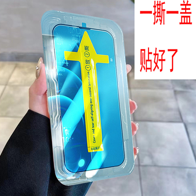phone電話mon貼13prom max膜辅助器钢化膜防偷窥15+pro电话14plusxR玻璃xs神器12适用11苹果磨砂防盗16promax