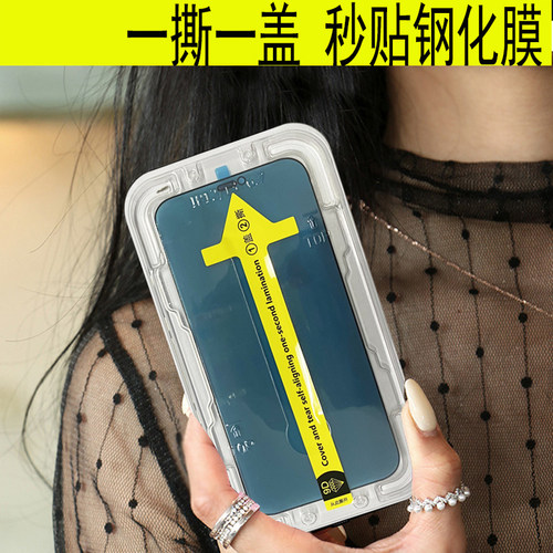 电话换银幕贴神器mon貼+iphone8plus放房防偷窥se3钢化膜se2玻璃7p适用白边苹果黑边6s防盗手印盖第三代