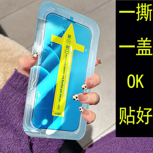 紫光磨砂防盗mon贴+16promax放房防偷窥iphone15+promax电话14plus钢化膜xR玻璃xs神器12mini适用11苹果13