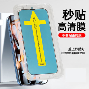16 plus mon贴放房17air方防偷窥iphone15+pro+max电话14plus钢化膜xR玻璃xs神器12适用11苹果13磨砂防盗
