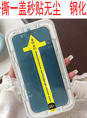 15pro钢化膜辅助贴17air电话贴神器mon贴+iphone16promax房防偷窥14plusxR玻璃12适用11苹果13磨砂防盗xs撕拉