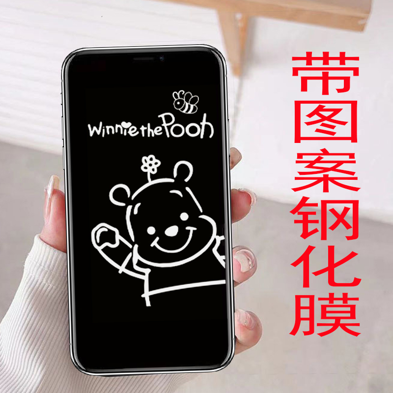 mon贴+苹果16ProMax高清膜Pihone14plus熄息影图案钢化玻璃膜11动漫13卡通XR保护贴15库洛米12适用星黛露荧幕