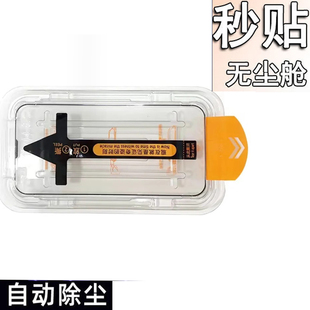 iphone15promax防偷窥14plus钢化膜17air保护贴手机电话16e手印荧幕适用mon+苹果辅助13神器1211无尘xr秒贴xs