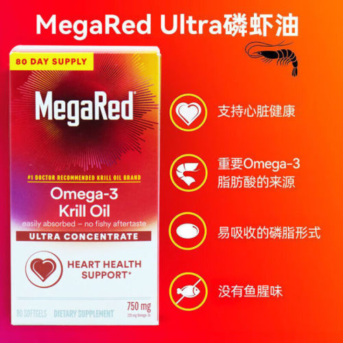MegaRed护血管南极磷虾油omega3