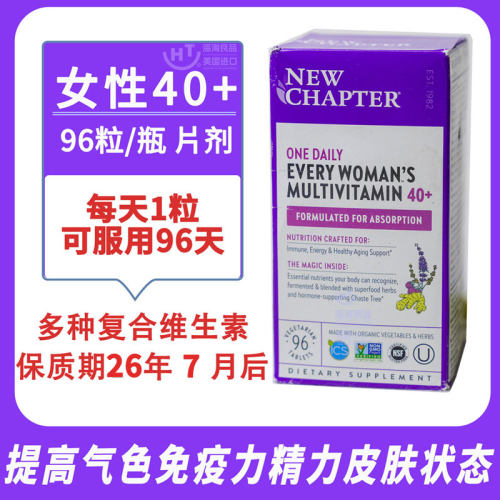 新章含虾青素综合维生素特惠