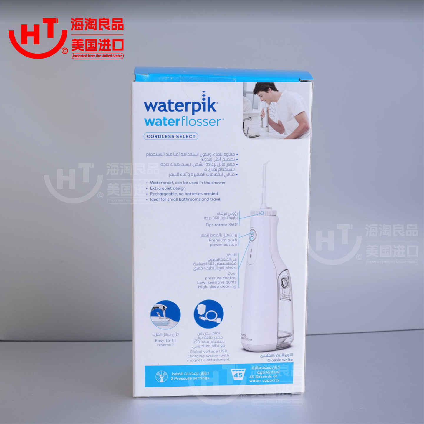 洁碧Waterpik专业水牙线便携式冲牙旅行洁牙器牙医推荐送天猫保修