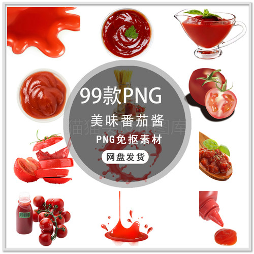手绘美味蕃茄酱调料调味料酱汁番茄酱美食插画背景PNG免扣素材