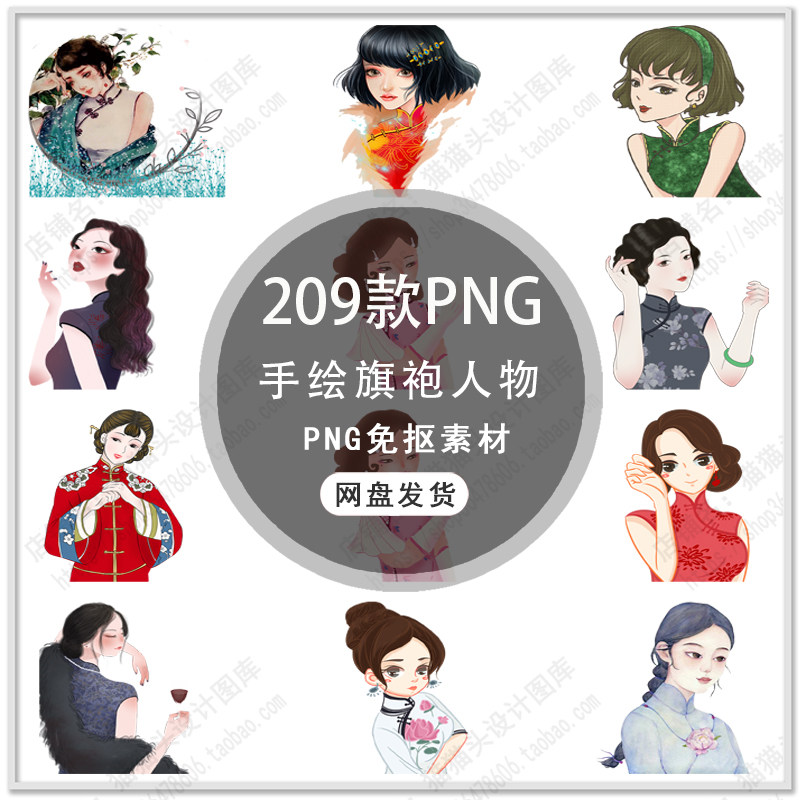 手绘古典旗袍美女民国美女插画中国风旗袍素描人物png免扣素材