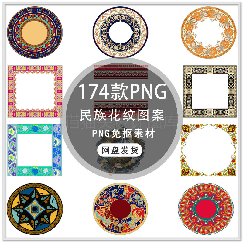 手绘中国风民族风圆形复古花纹图案古典藏式民族花纹png免扣素材